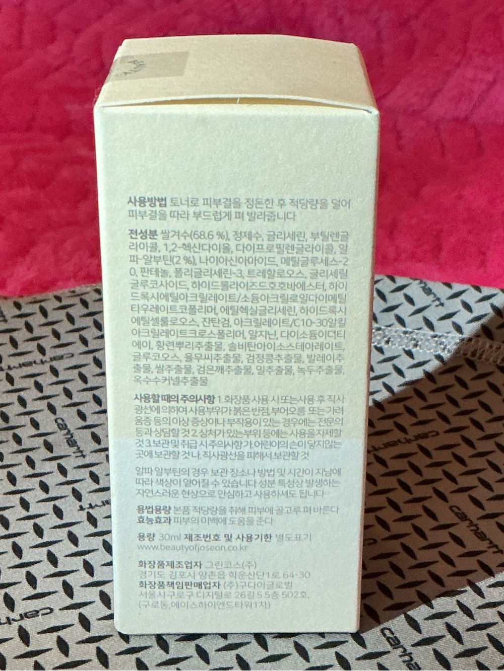 Beauty of Joseon Glow Deep Serum - Cream - Picture 3 of 5